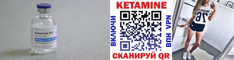 Купить где  Брюховецкая  КЕТАМИН VHQ 