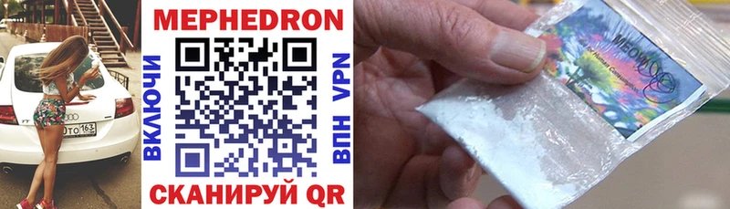 МЕФ мяу мяу  Купить закладки  Брюховецкая 