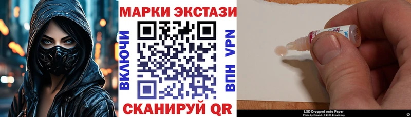 Марки 25I-NBOMe 1,5мг  Купить  Брюховецкая